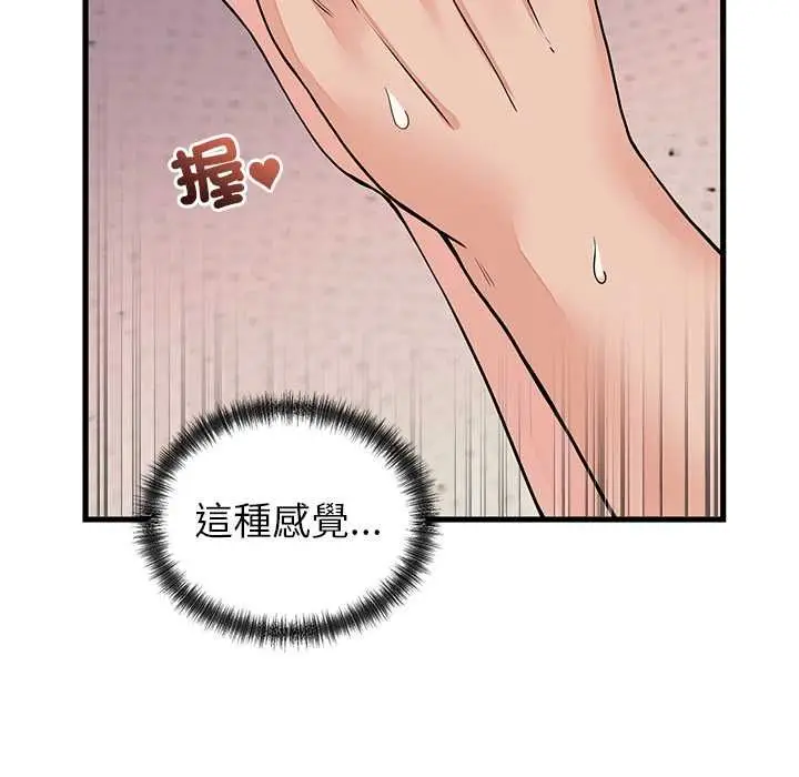 《少爷的替身》第51话图16