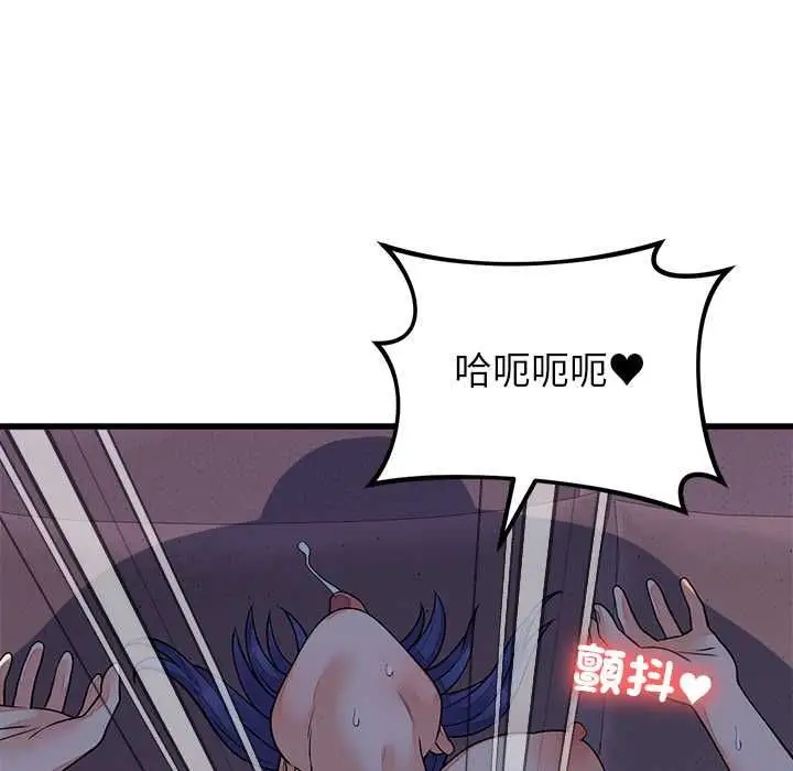 《少爷的替身》第51话图17