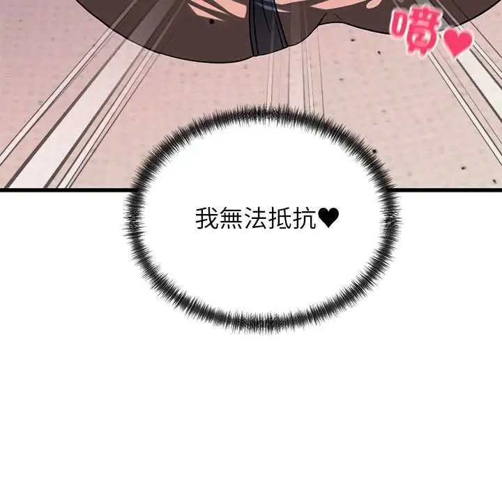《少爷的替身》第51话图19