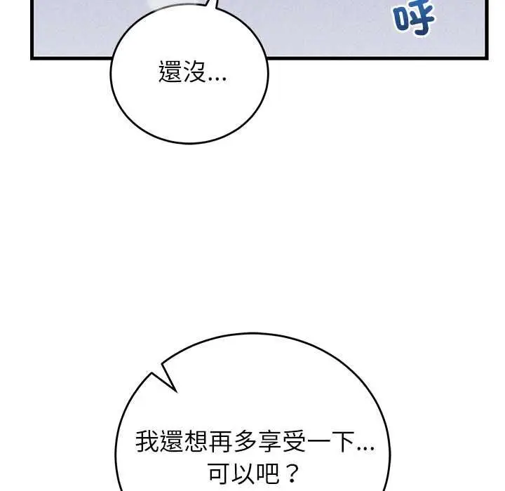 《少爷的替身》第51话图23