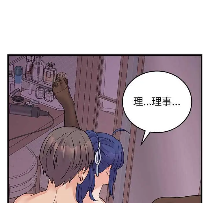 《少爷的替身》第51话图28