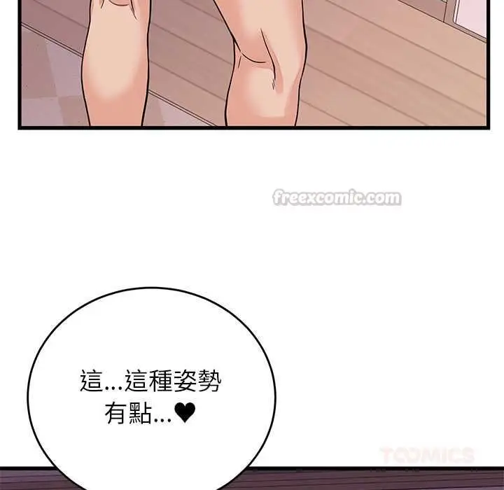《少爷的替身》第51话图30