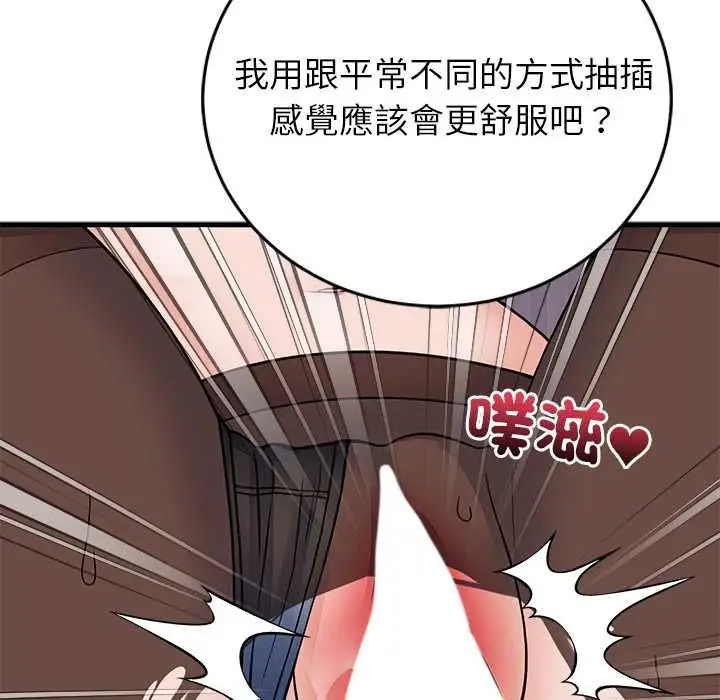 《少爷的替身》第51话图33