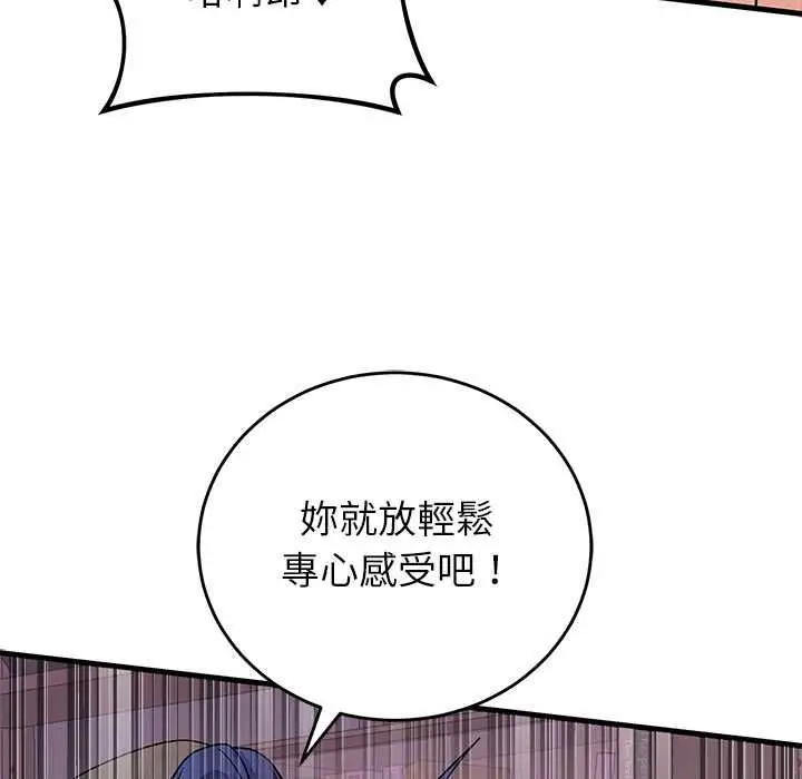 《少爷的替身》第51话图35