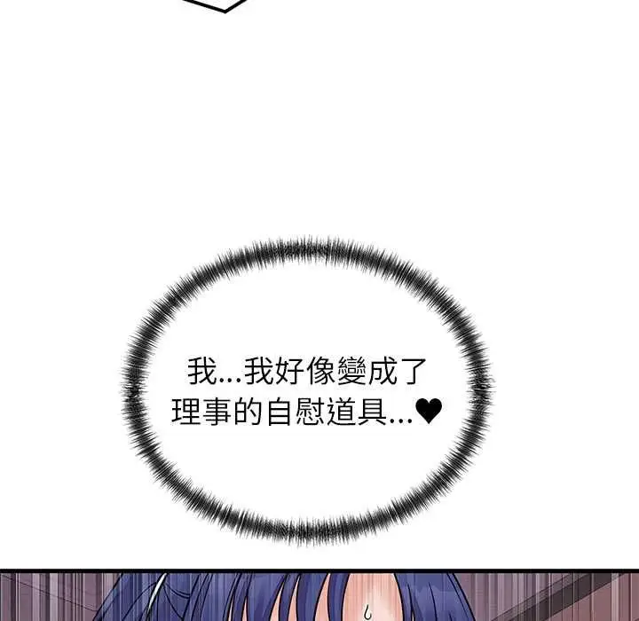 《少爷的替身》第51话图38