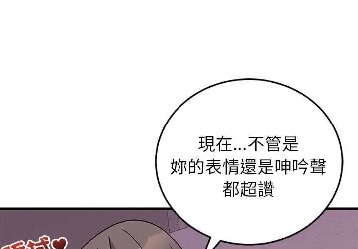 《少爷的替身》第51话图4