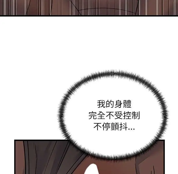 《少爷的替身》第51话图40