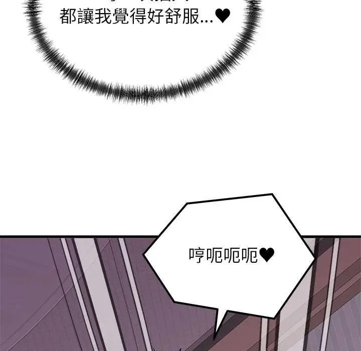 《少爷的替身》第51话图42