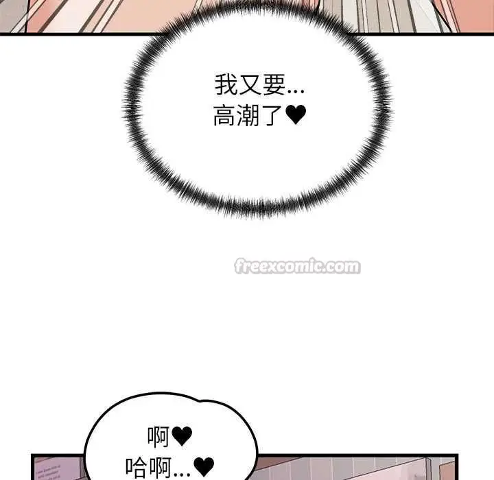 《少爷的替身》第51话图45
