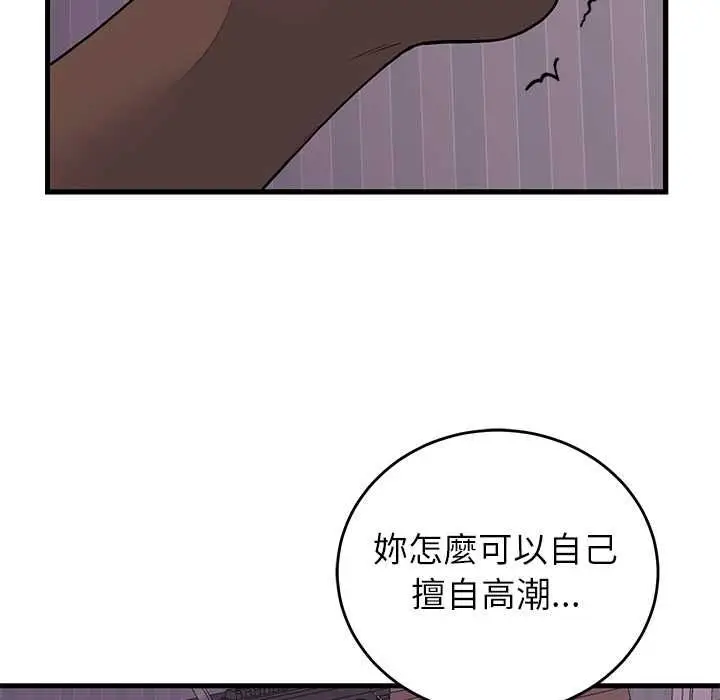 《少爷的替身》第51话图47