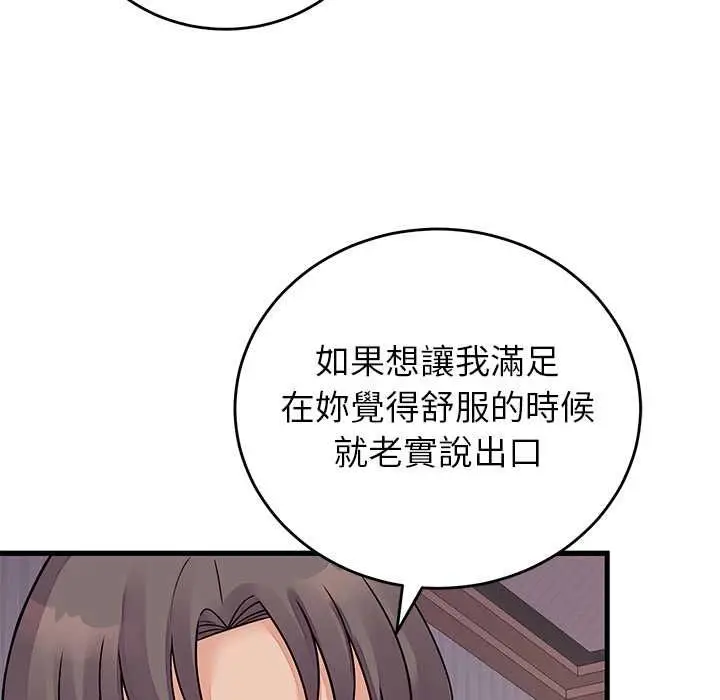 《少爷的替身》第51话图53