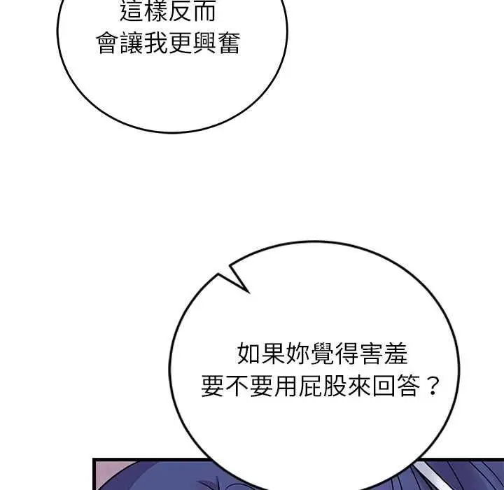 《少爷的替身》第51话图55