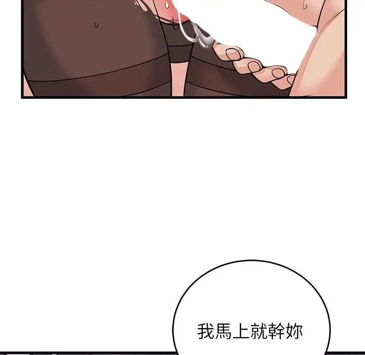 《少爷的替身》第51话图61