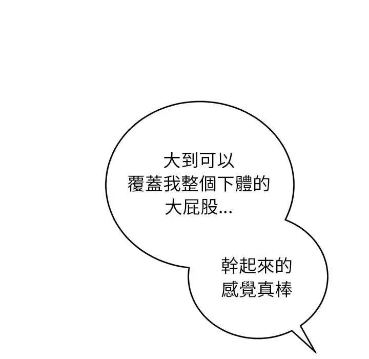 《少爷的替身》第51话图64