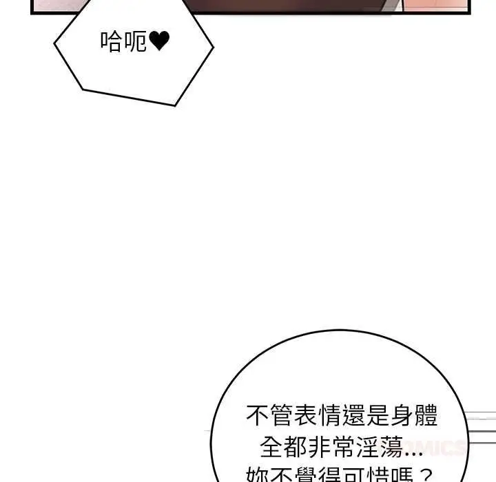《少爷的替身》第51话图66
