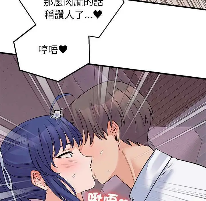 《少爷的替身》第51话图7