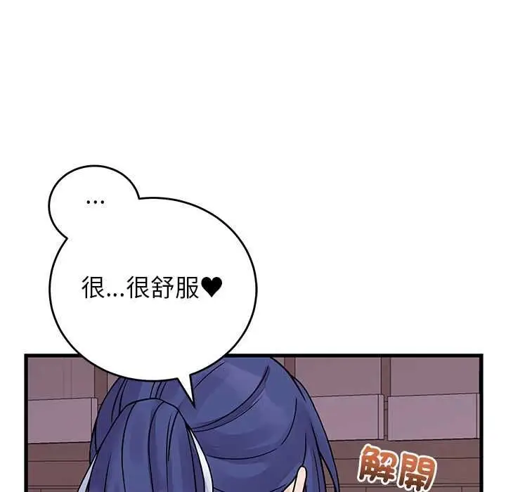 《少爷的替身》第51话图74