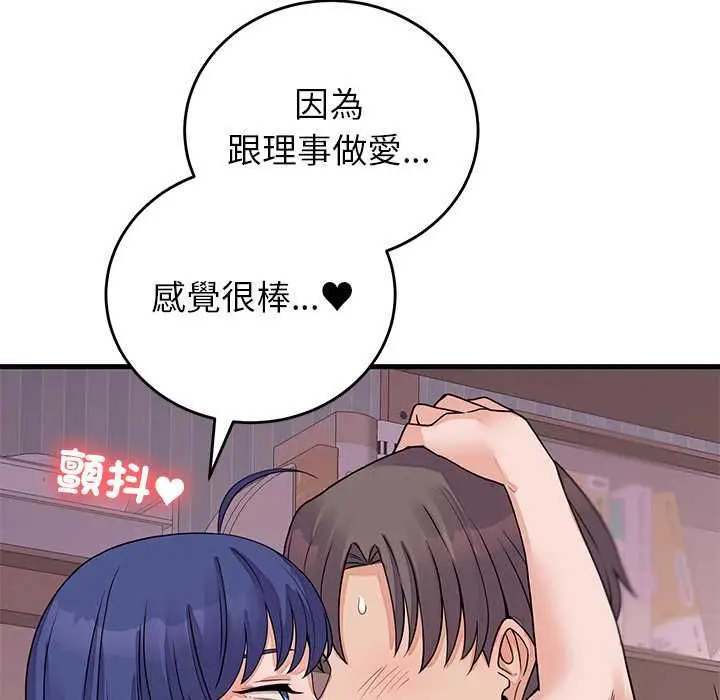 《少爷的替身》第51话图76