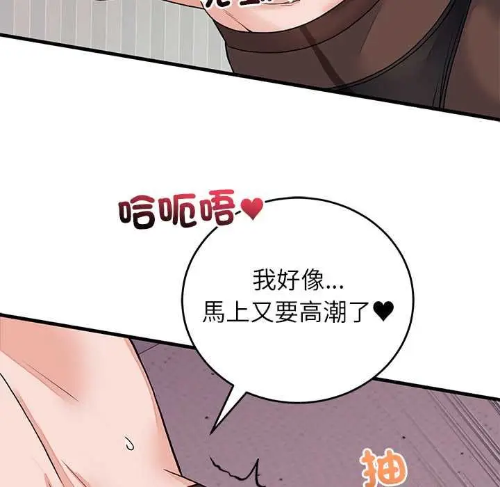 《少爷的替身》第51话图78