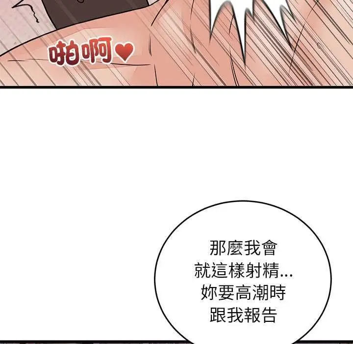 《少爷的替身》第51话图80
