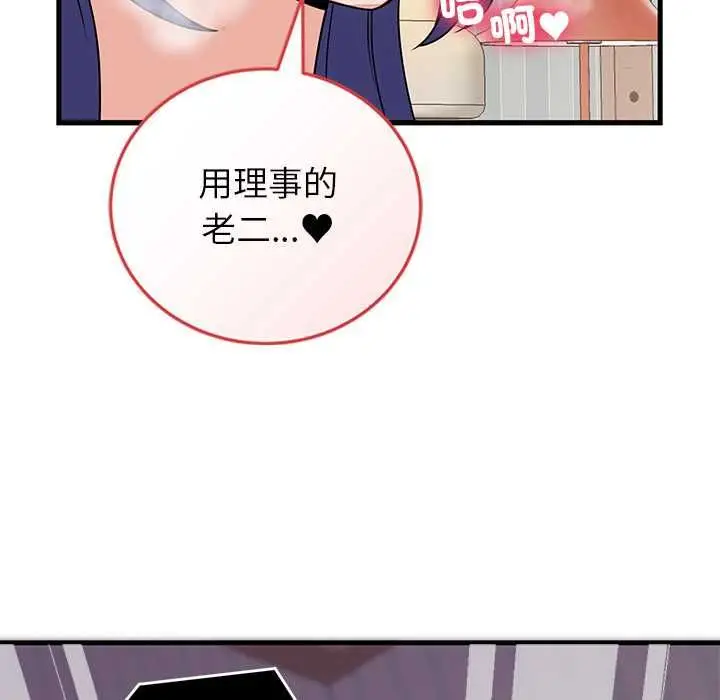 《少爷的替身》第51话图85