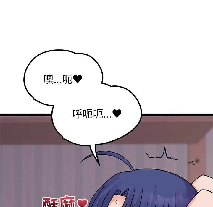 《少爷的替身》第51话图89