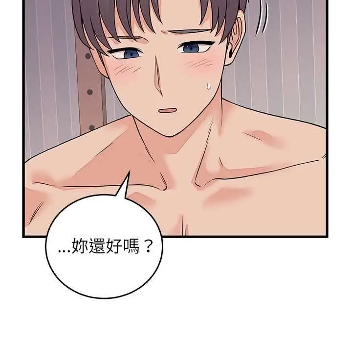 《少爷的替身》第51话图98