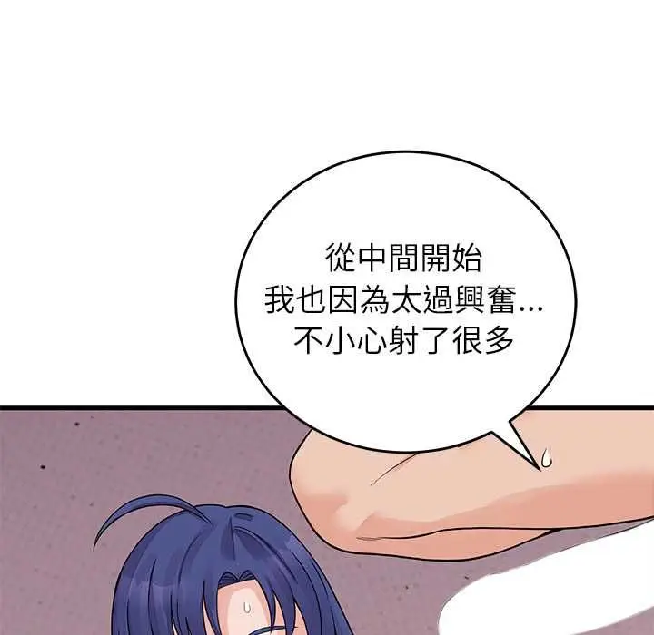 《少爷的替身》第51话图99
