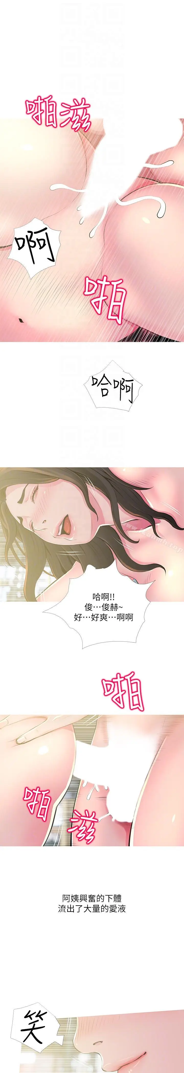 《阿姨的秘密情事》第49话图19