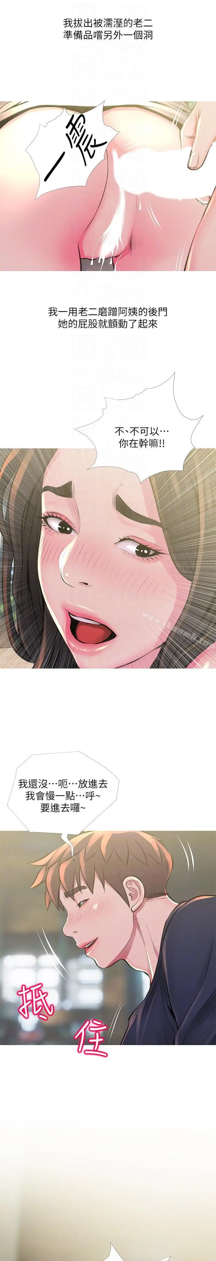 《阿姨的秘密情事》第49话图21