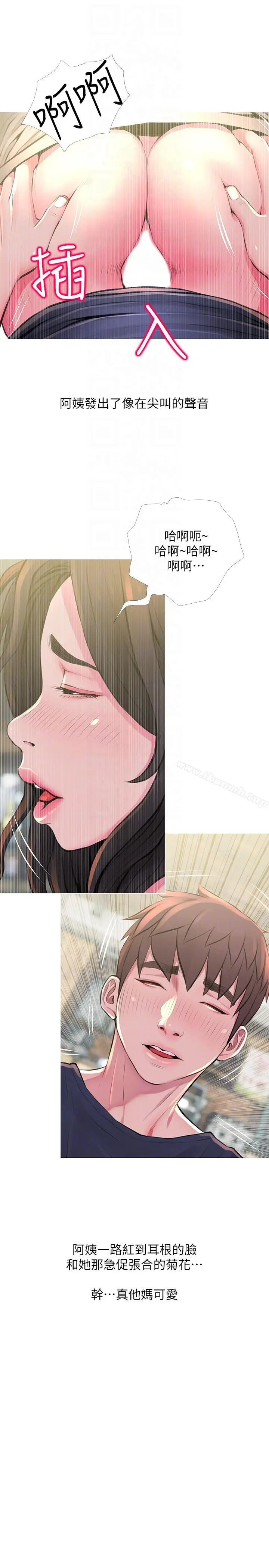 《阿姨的秘密情事》第49话图23