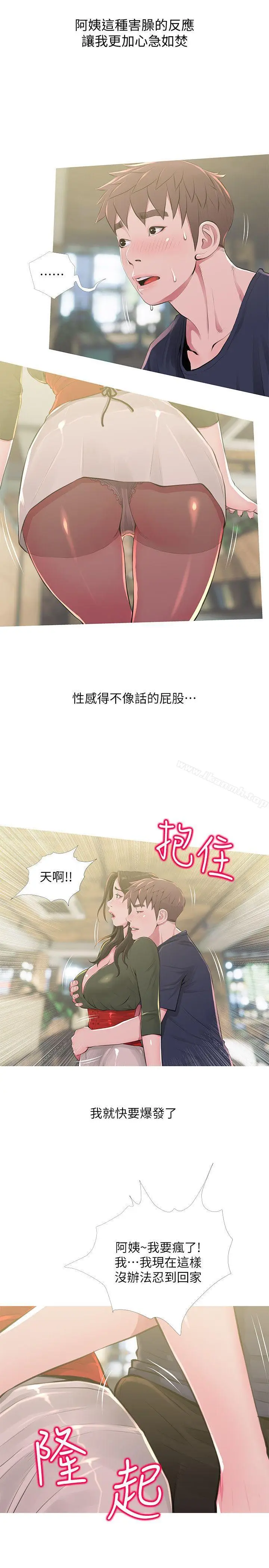 《阿姨的秘密情事》第49话图3