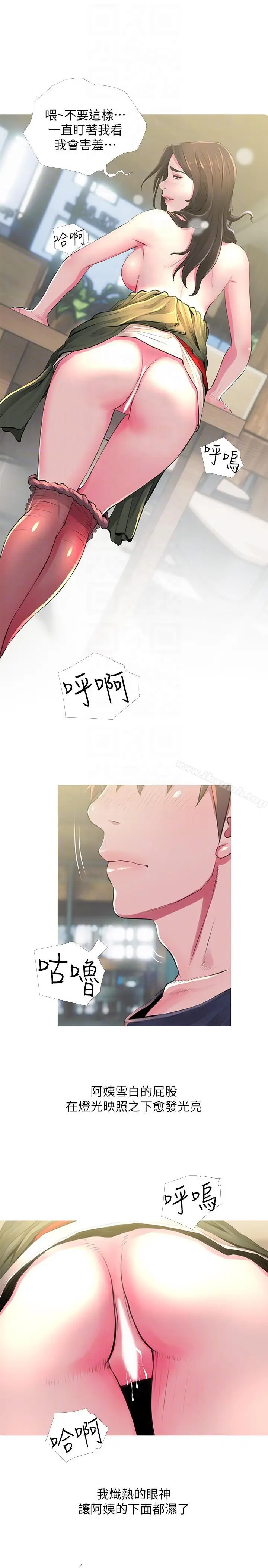《阿姨的秘密情事》第49话图9