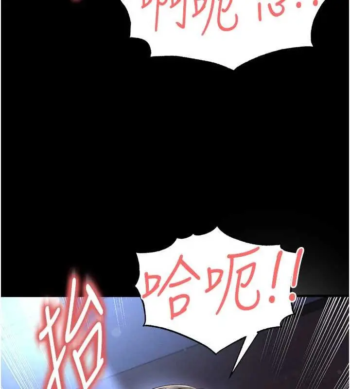 《足球型男脱单指南》第58话图102