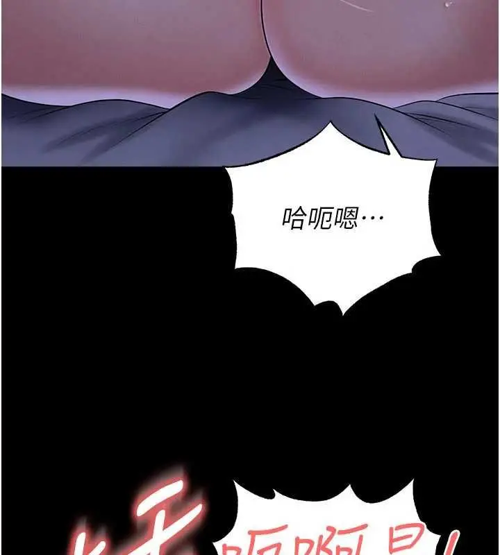 《足球型男脱单指南》第58话图11