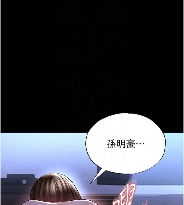 《足球型男脱单指南》第58话图113