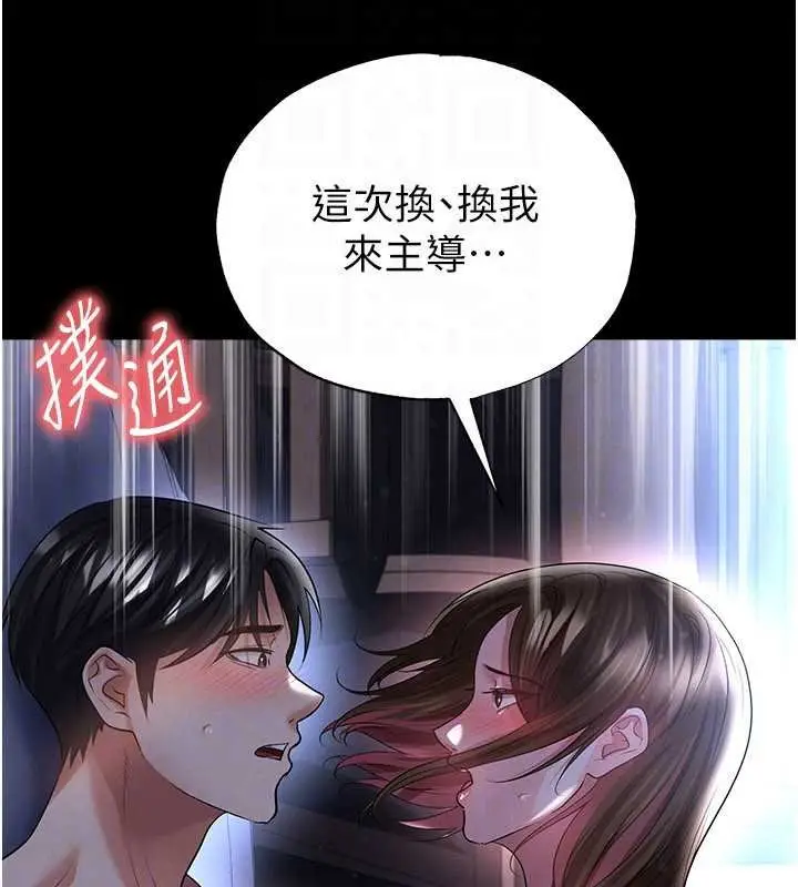 《足球型男脱单指南》第58话图115