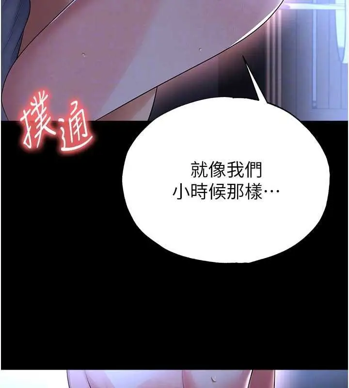 《足球型男脱单指南》第58话图117