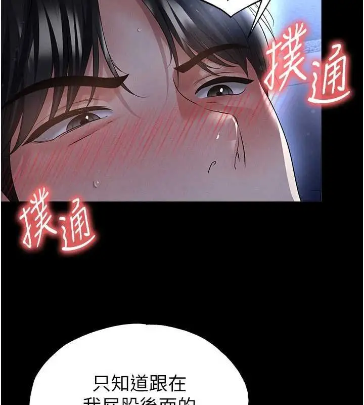 《足球型男脱单指南》第58话图123