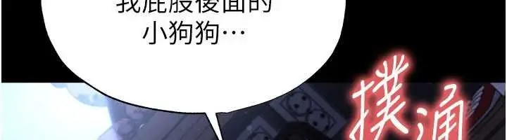 《足球型男脱单指南》第58话图124