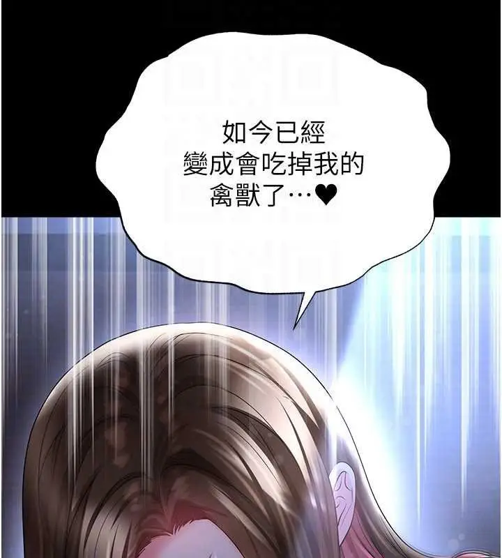 《足球型男脱单指南》第58话图127