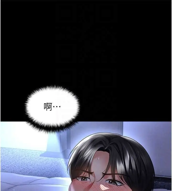 《足球型男脱单指南》第58话图132