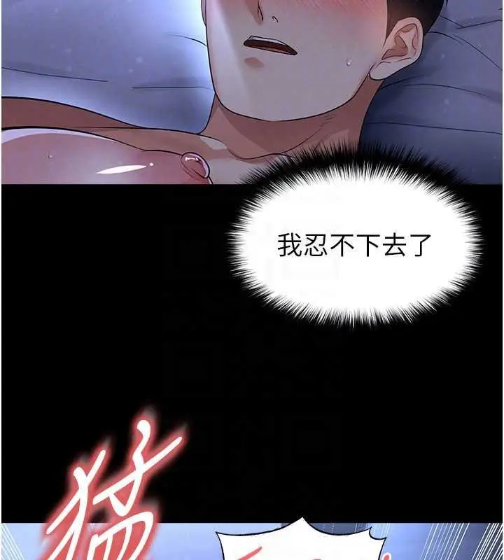 《足球型男脱单指南》第58话图133