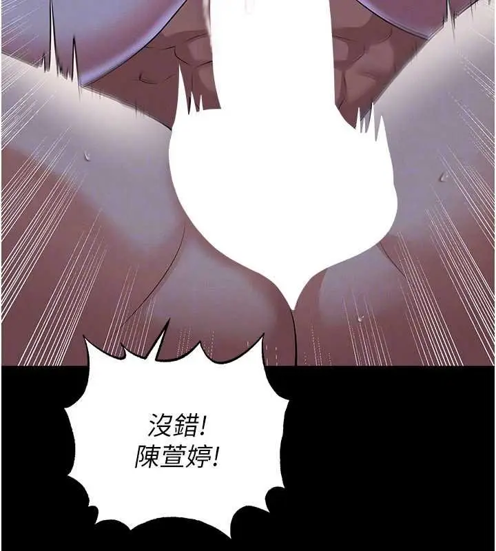 《足球型男脱单指南》第58话图135