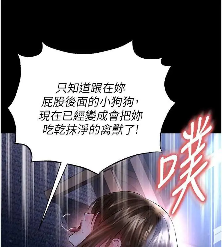 《足球型男脱单指南》第58话图136