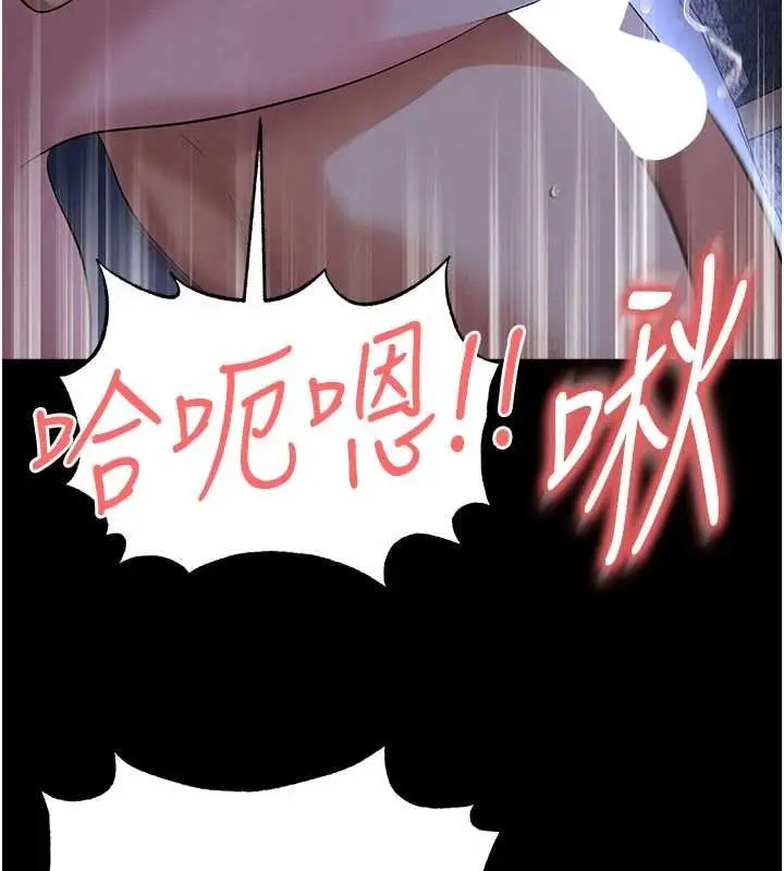 《足球型男脱单指南》第58话图139