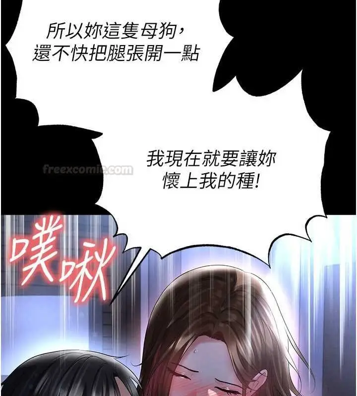 《足球型男脱单指南》第58话图140