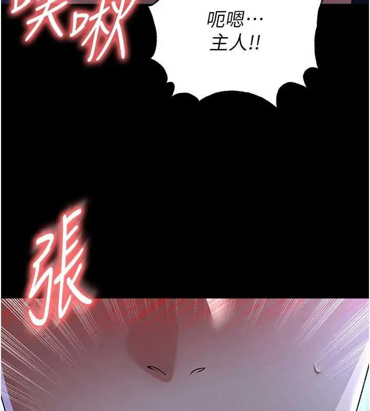 《足球型男脱单指南》第58话图142