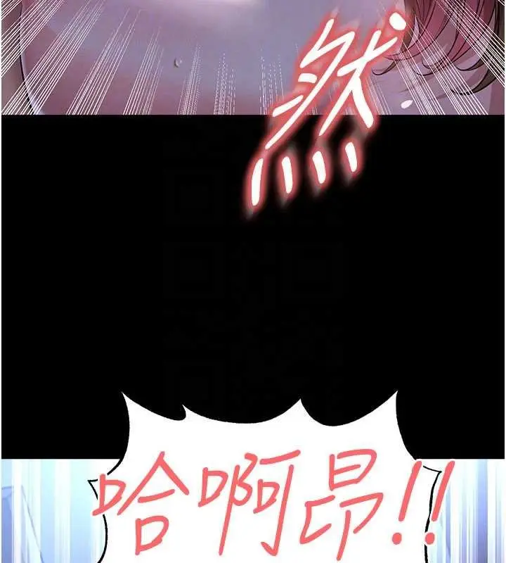 《足球型男脱单指南》第58话图146