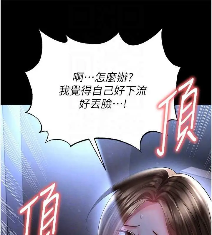 《足球型男脱单指南》第58话图151